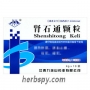 Shenshitong Keli SUGAR-FREE for kidney stones and bladder stones
